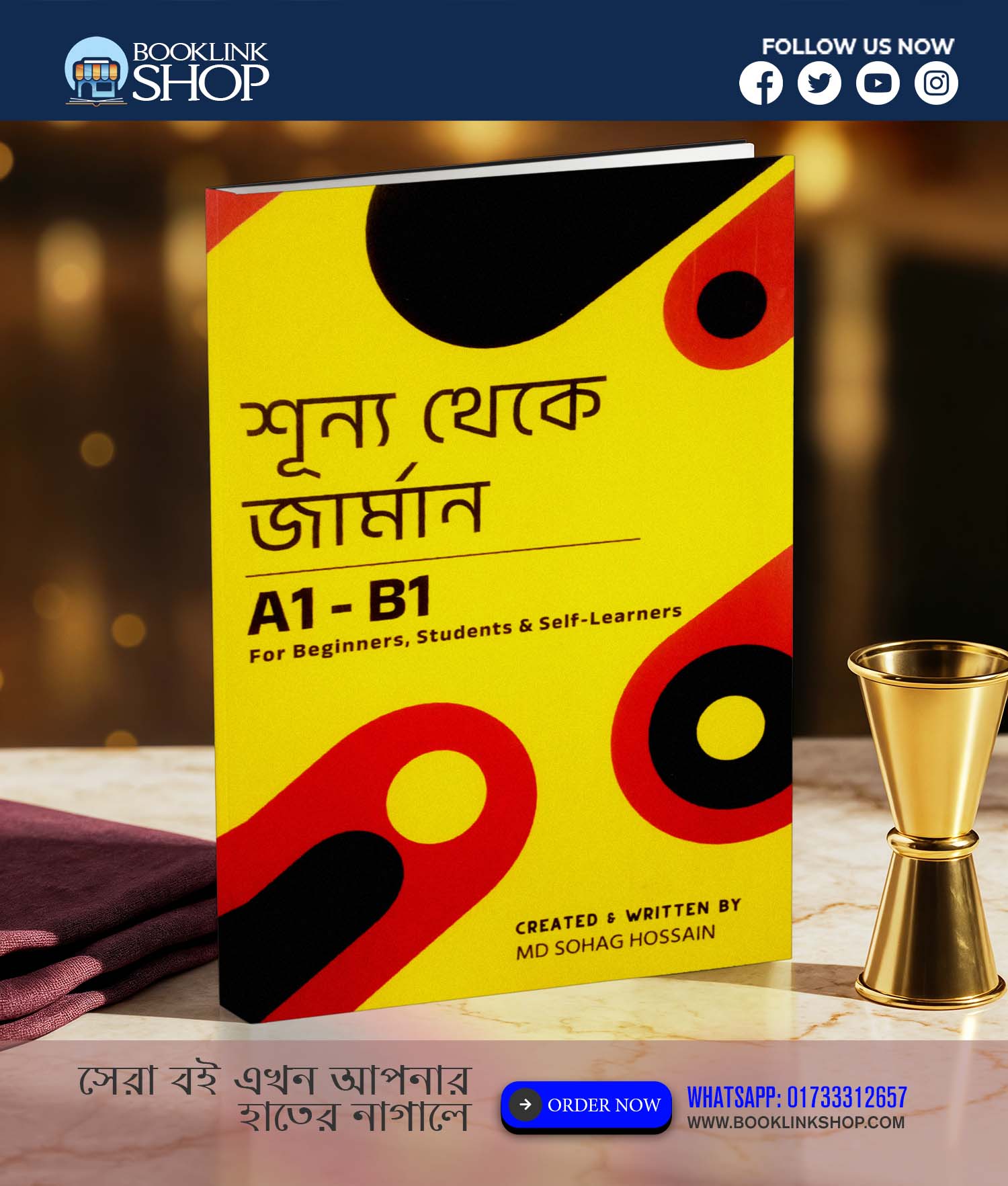 শূন্য থেকে জার্মান A1-B1